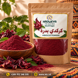 كركدي بدرة Hibiscus Powder